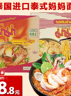 泰国进口MAMA妈妈牌冬阴功方便面泰式酸辣虾味浓汤速食泡面整箱