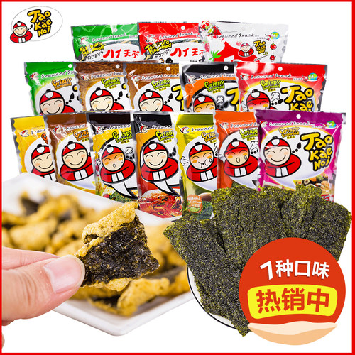 老板仔海苔片网红紫菜袋装