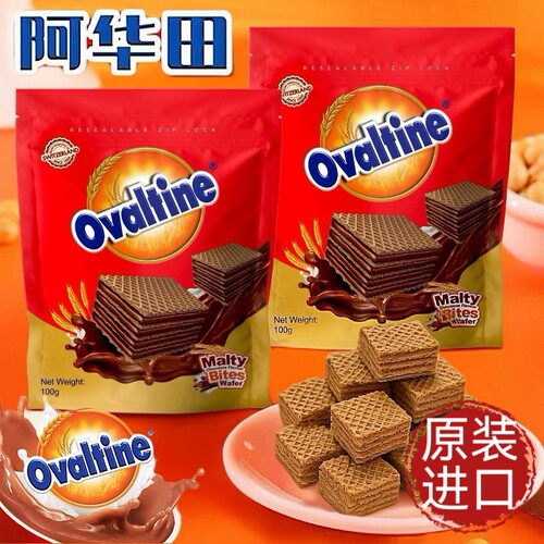 阿华田印尼进口巧克力威化100g