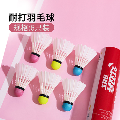 红双喜dhs羽毛球405a鹅毛球6只装