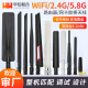 5.8G双频华硕高增益wifi6路由器网卡电脑机箱小辣椒胶棒天线 2.4G