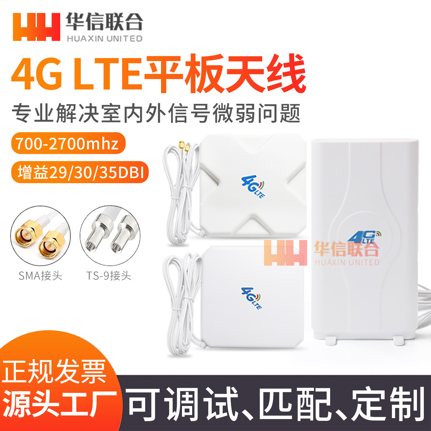 4G无线路由器双极化外置防水无线WiFi全向平板天线信号接收器TS9