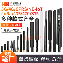 433 315 470mhz 4G 5G GSM GPRS lora数传模块折叠胶棒小辣椒天线