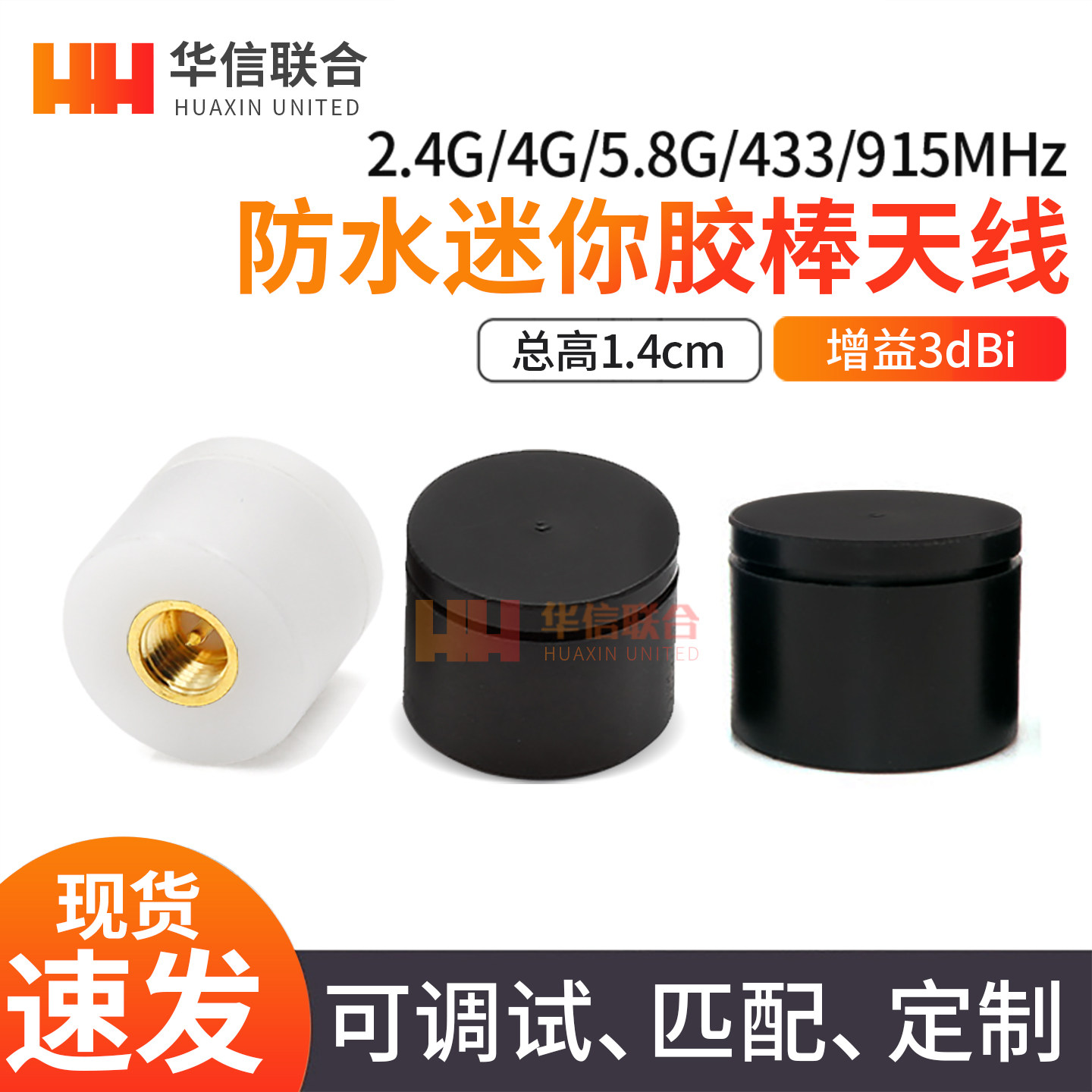 外置胶棒2.4g天线 蓝牙路由器网卡wifi双频迷你扣子信号增益天线