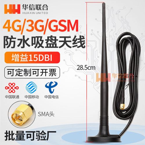 4g全频段天线高增益12db外置一体