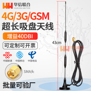 GSM 高增益双铜振子接收发射CDMA LTE吸盘天线 GPRS天线