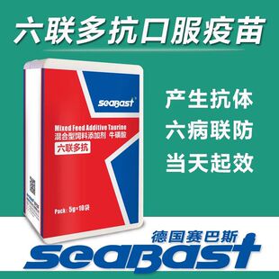 赛巴斯六联多抗幼信鸽子鹦鹉育苗沙门氏大肠杆菌衣支原体鸽痘疫苗