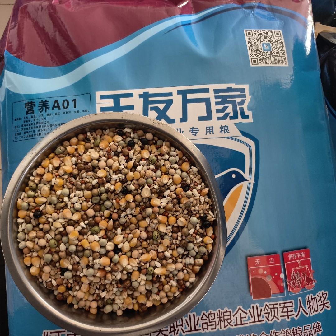 天友万家鸽粮营养A01鸽子赛鸽幼鸽种鸽粮饲料5斤10斤50斤包邮,宠物/宠物食品及用品,鸽粮,淘宝优惠券,粉丝福利购,淘宝优惠卷