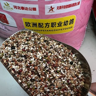首佳上品鸽粮职业幼鸽粮鸽子赛鸽幼鸽种鸽粮饲料5斤10斤50斤包邮