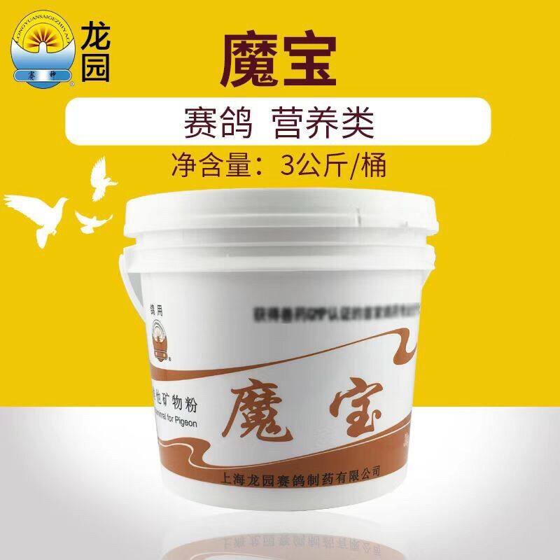 上海龙园魔宝维他矿物粉拌鸽粮拌粮粉赛鸽信鸽用品补钙微量元素