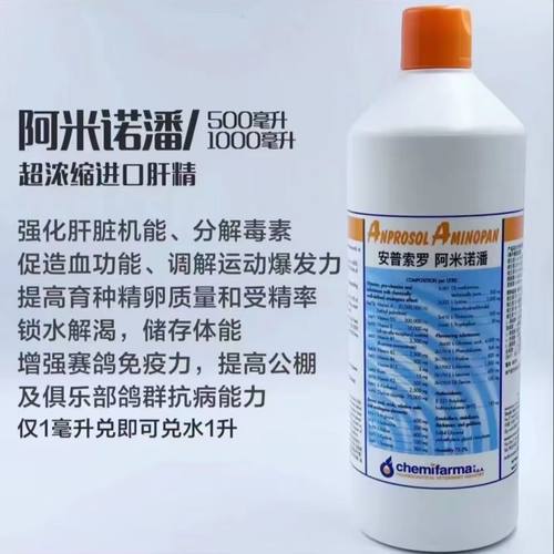 威泽牧阿米诺潘原装进口补充能量