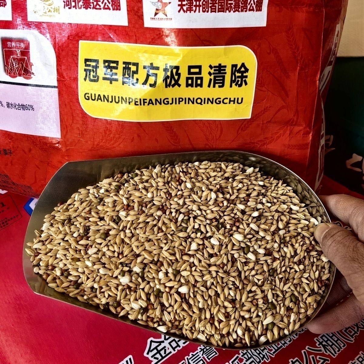 首佳上品鸽粮级品清除