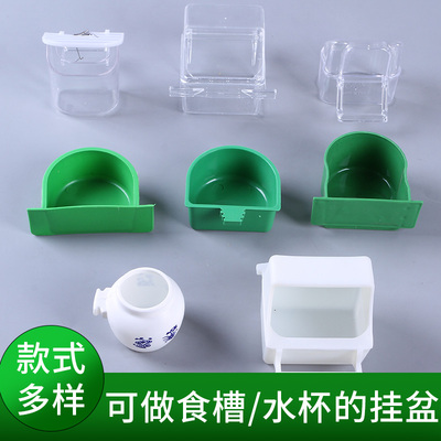 养鸟用具用品八哥鹦鹉水槽水杯