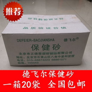 保健砂信鸽用品用具大全鹦鹉赛鸽鸽子专用保健砂德飞尔保健沙鸽粮