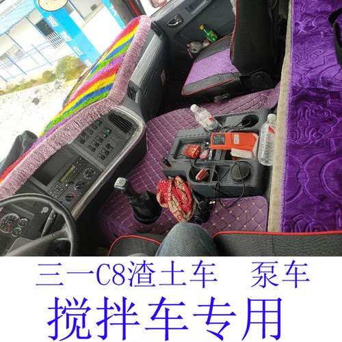 三一重工c8渣土车泵车水泥脚垫