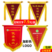 流动红旗三角旗植绒锦旗彩色旗班级卫生纪律宿舍旗可印字定制批发