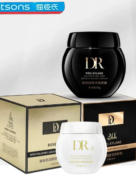 专柜价1699黑绷带面霜 DR白绷带玻色因活颜舒缓紧致面霜抗皱淡纹