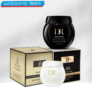 专柜价1699黑绷带面霜 DR白绷带玻色因活颜舒缓紧致面霜抗皱淡纹