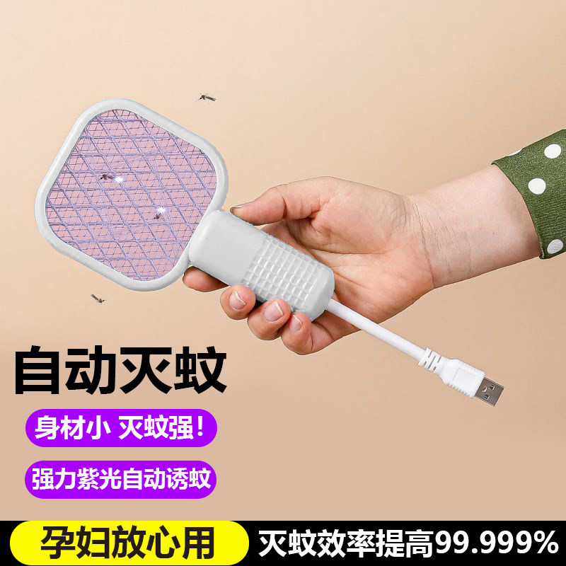 新款USB迷你型诱蚊电插式小便携