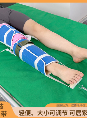 下肢牵引带家用髋关节股骨摔伤皮牵拉带床头挂重锤铁大腿小腿拉伸