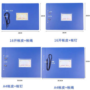 A4帐皮PP塑料蓝色账皮现金日记账财务明细账总分类账实物出入库进