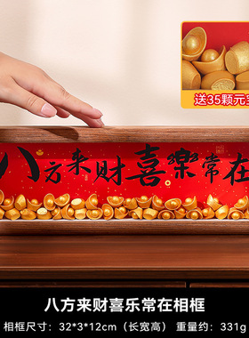 新年招财神玄关摆台相框桌面摆件