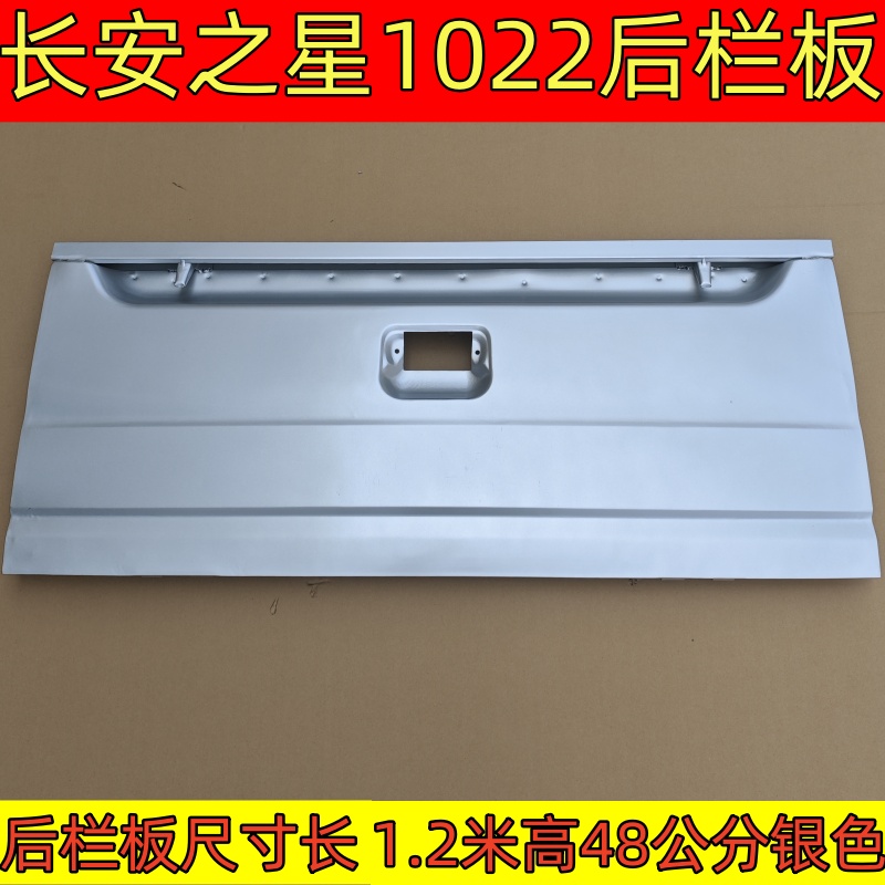 原装车厢尾门板长安原车烤漆包邮