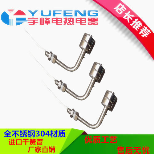 侧装式不锈钢浮球液位水位开关控制器