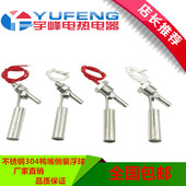 316不锈钢侧装 水位开关 鸭嘴式 液位开关 液位传感器 浮球开关 304