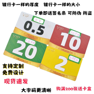包邮磨砂大字码防水卡数字卡麻将馆用的代码牌pvc庄码妃子卡加厚