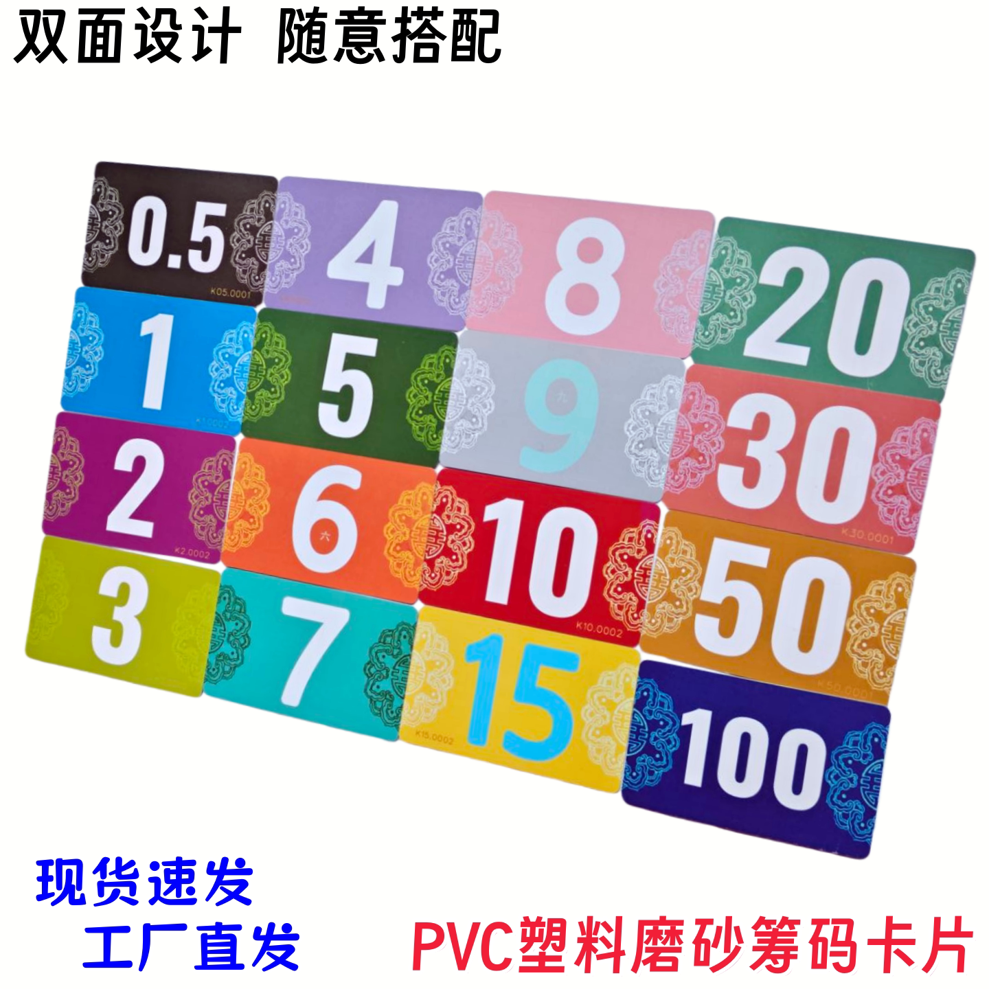 麻将馆专用磨砂筹码卡片塑料防水打牌棋牌卡加厚PVC代金卡钱码牌