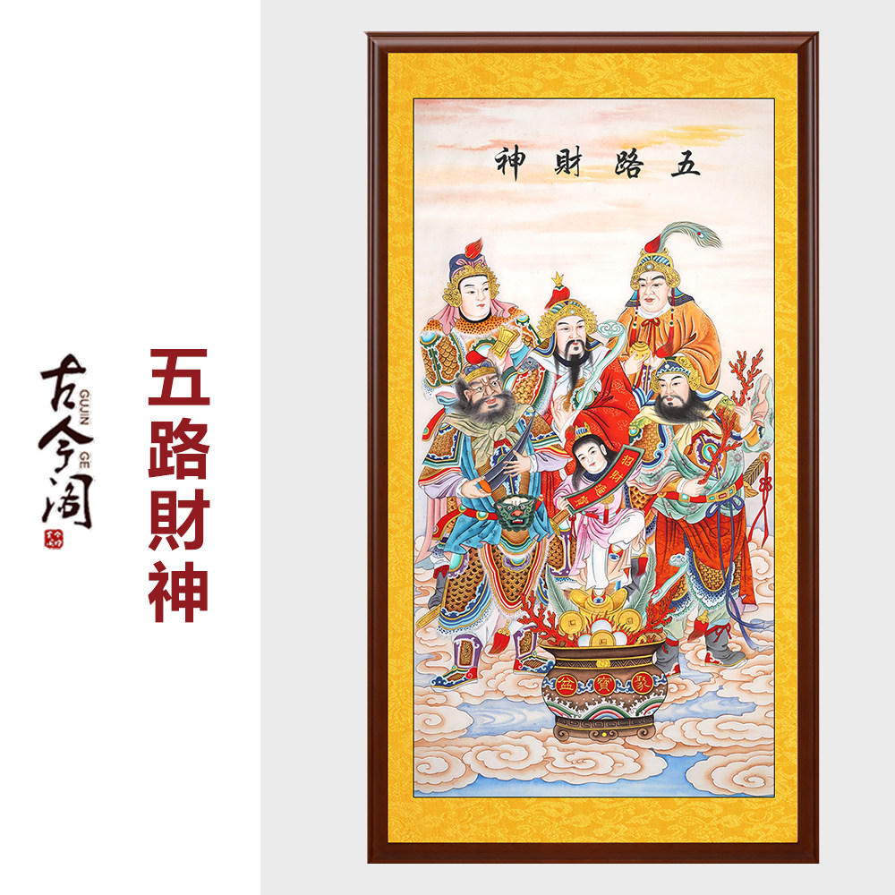 工笔画纯手绘五路财神画像赵公明国画