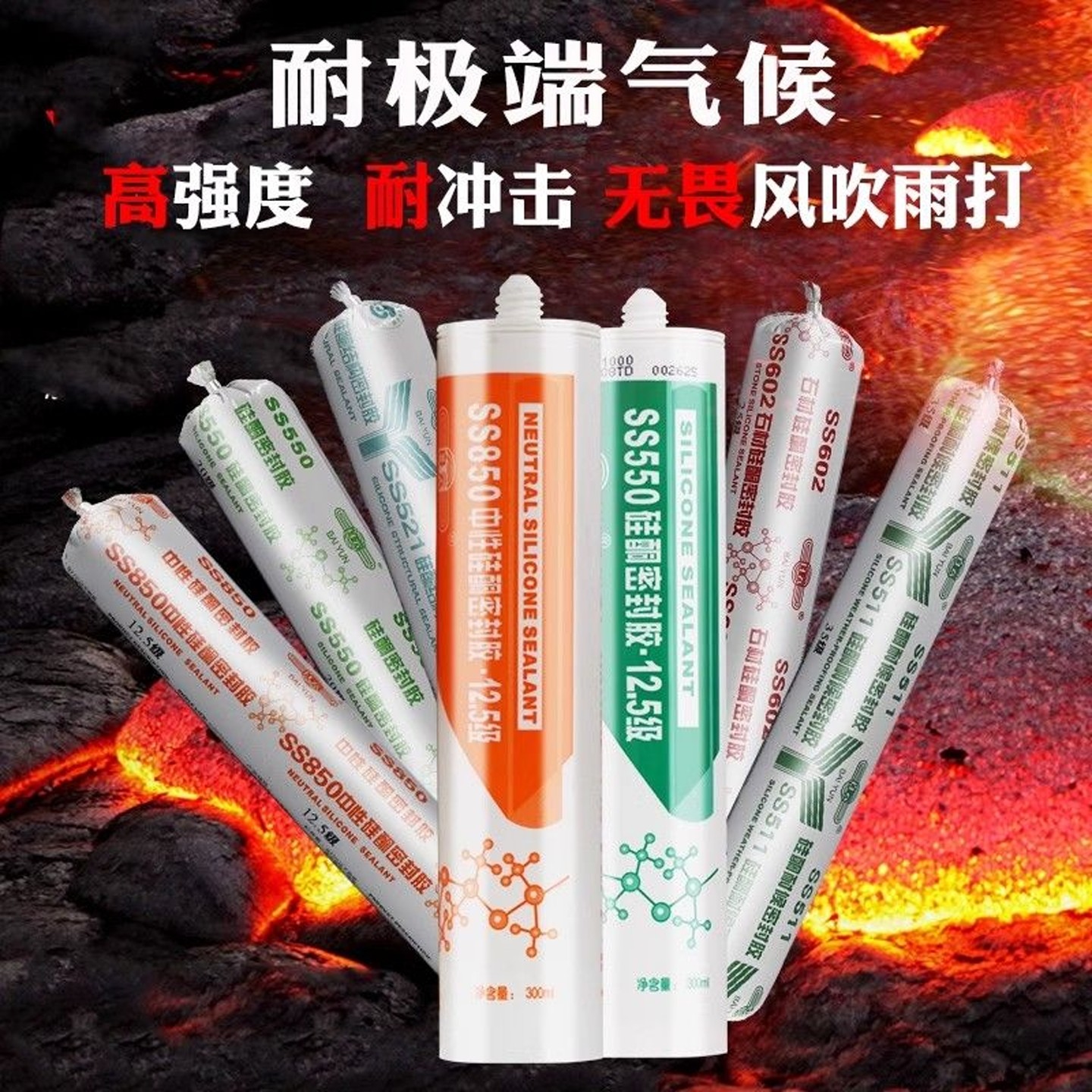 白云中性硅酮结构玻璃密封胶强力高粘防水玻璃幕墙雨棚工程耐候胶,基础建材,密封胶,淘宝优惠券,粉丝福利购,淘宝优惠卷