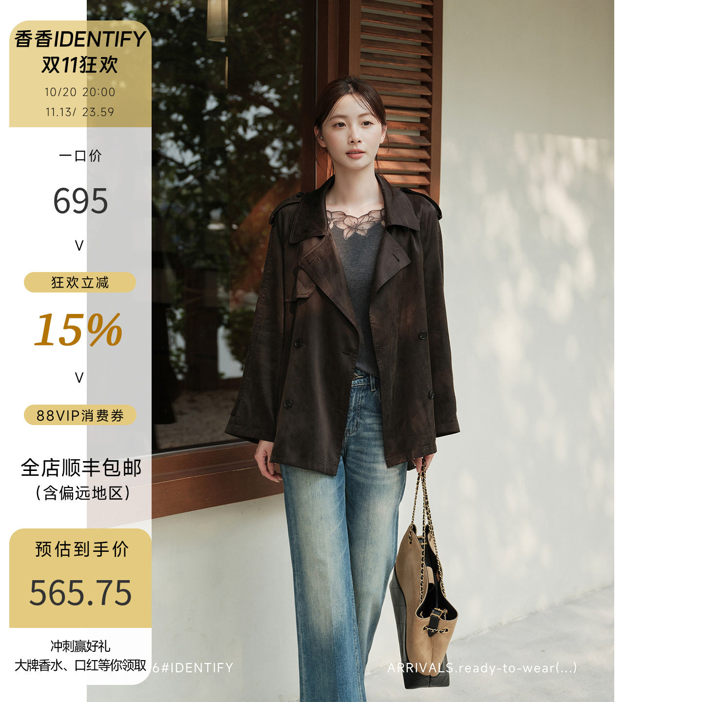 IDENTIFY 经典气质双排扣亮面收腰短款风衣女秋季高级感百搭外套