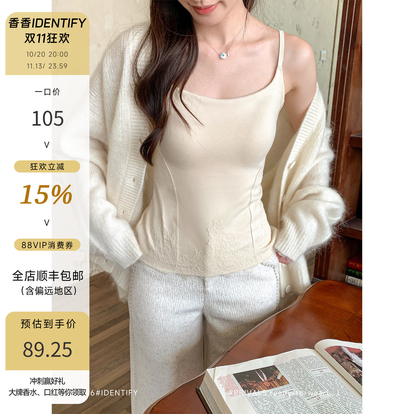 IDENTIFY 法式蕾丝下摆一体式胸垫吊带背心女秋冬可调节肩带美背