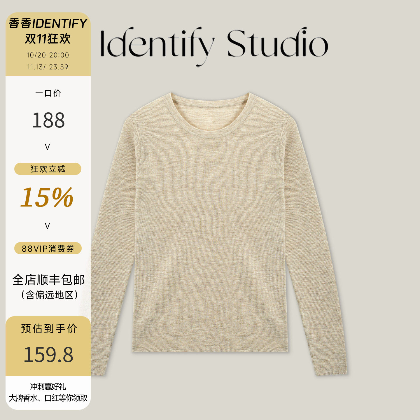 IDENTIFY秋冬新款纯色圆领百搭美丽诺羊毛针织打底衫26AWG090731