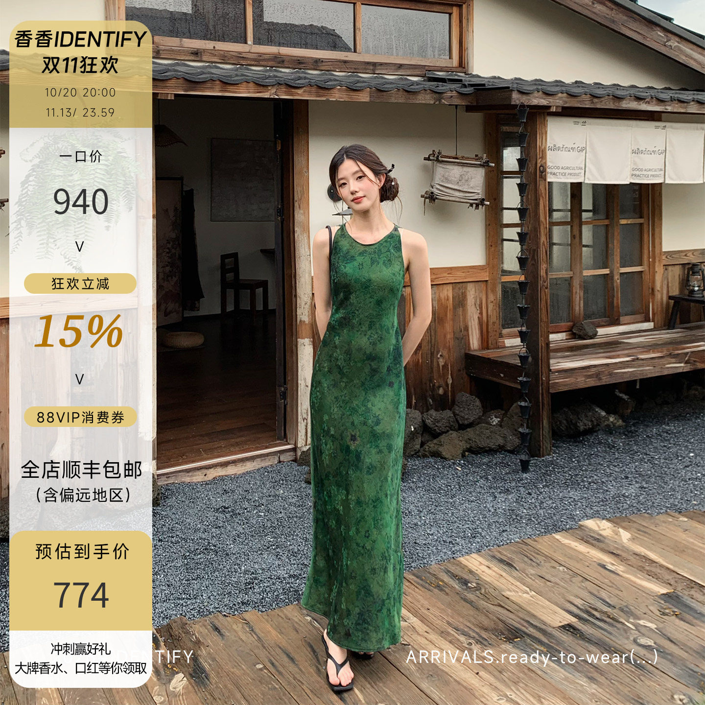 IDENTIFY复古新中式桑蚕丝香云纱连衣裙女夏季绿色暗纹提花背心裙
