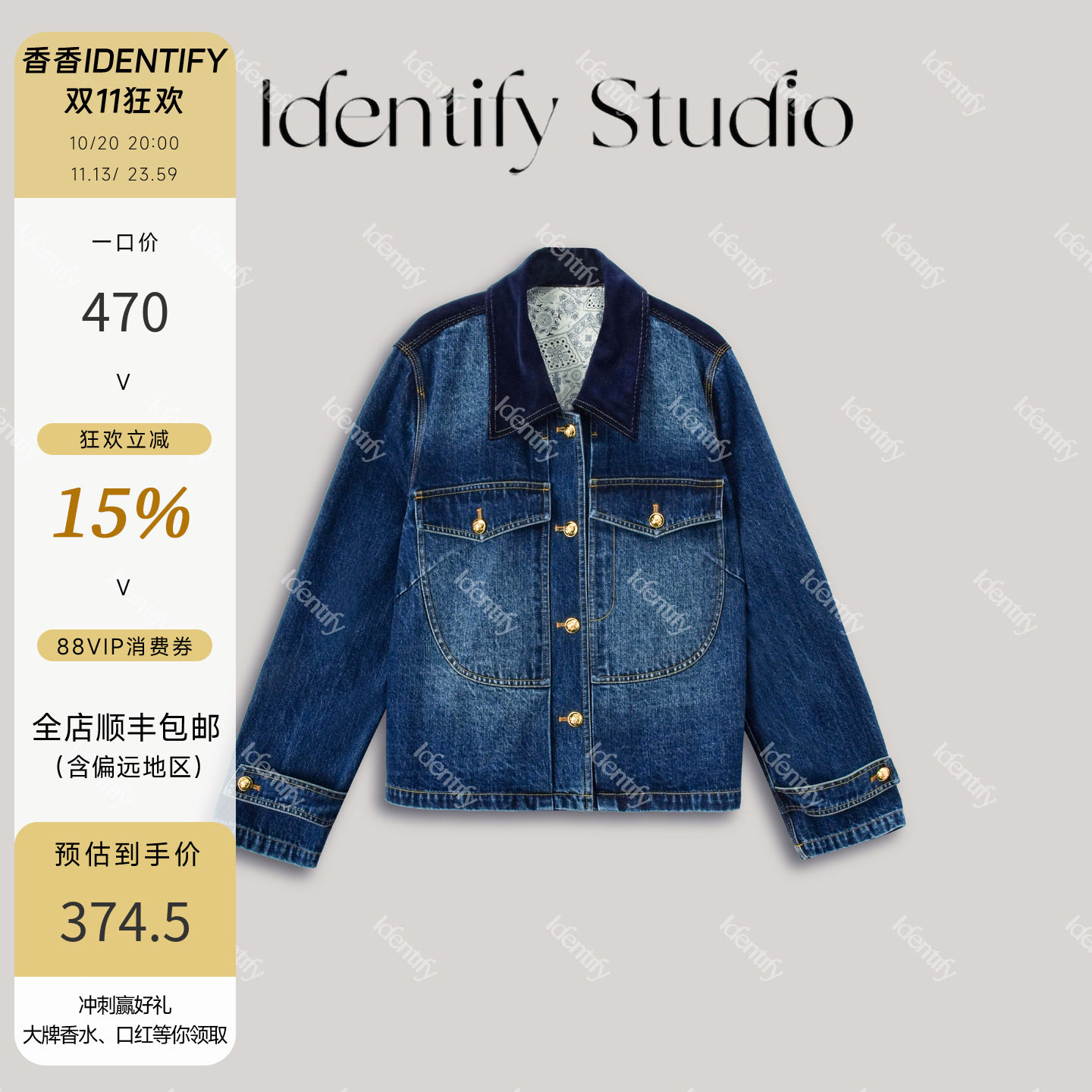 IDENTIFY冬上新时髦复古翻领拼接水洗做旧牛仔外套26AWG080610