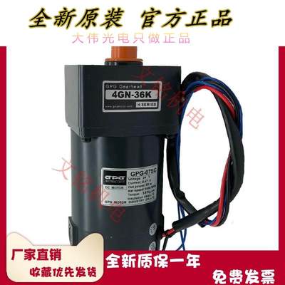 拍台邦DC直流电机GPG-07SC-12V 24V齿轮减速调速马达25W30W50W40W