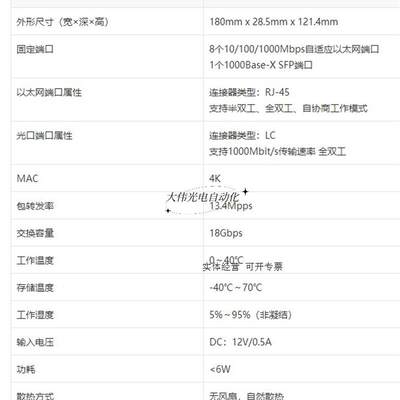 华三S1209F企业级9口无管理交换机监控网络网线分线器8口正品