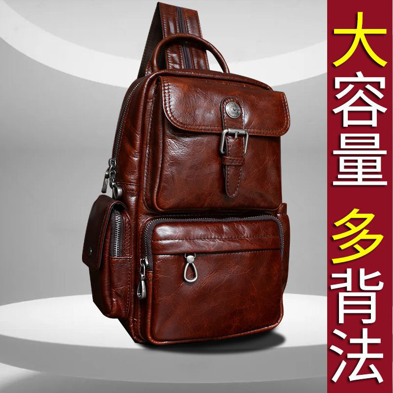 大容量胸包男真皮软皮斜挎包大号多功能头层牛皮单肩双肩两用男包,箱包皮具/热销女包/男包,胸包,淘宝优惠券,粉丝福利购,淘宝优惠卷