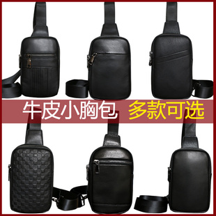 小号男士胸包真皮迷你单肩斜挎包小型胸前包头层牛皮放手机包男包