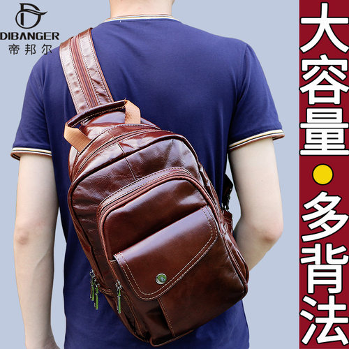 帝邦尔男士胸包头层牛皮