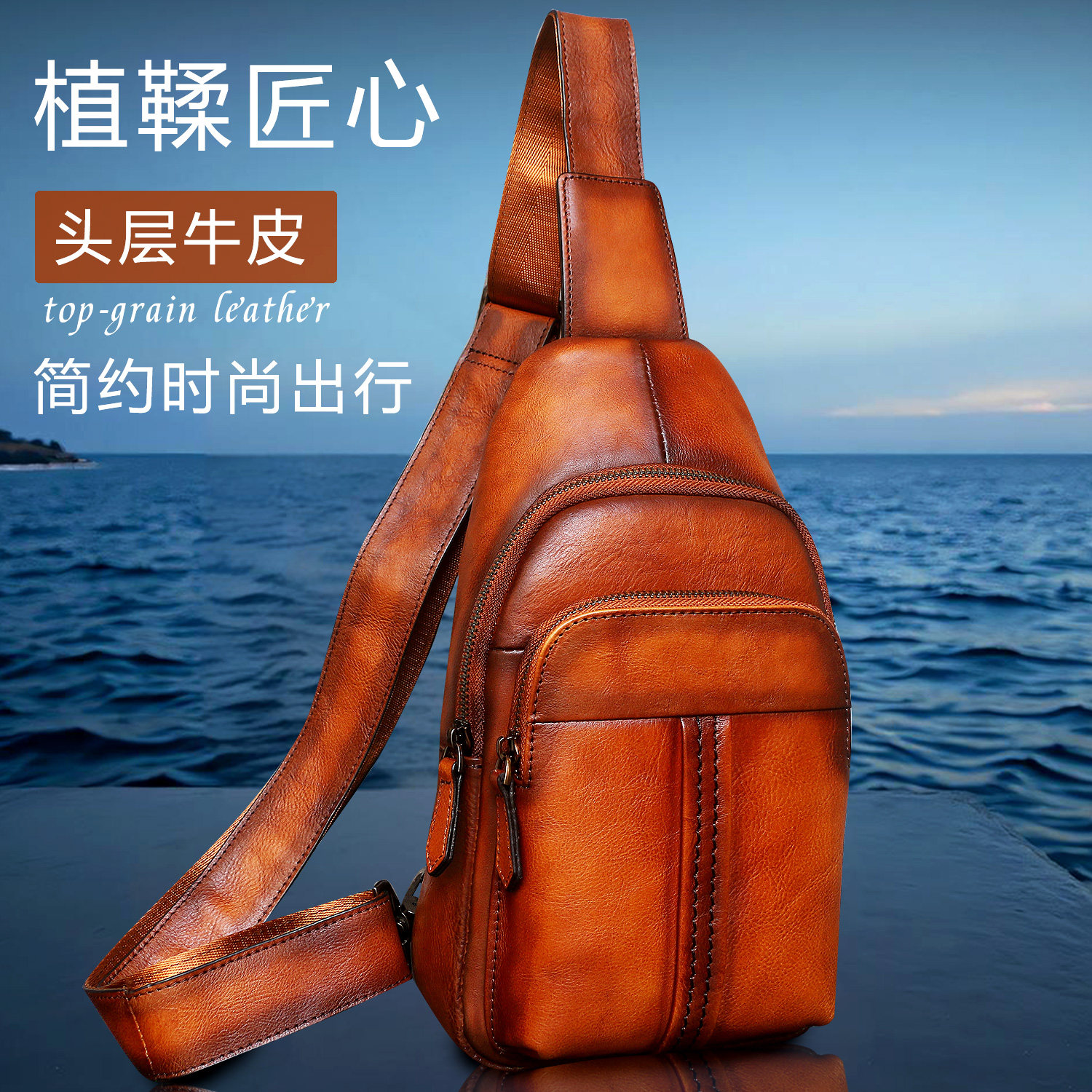 真皮胸包男夏季简约休闲单肩斜挎包头层牛皮复古胸前斜跨男包皮质