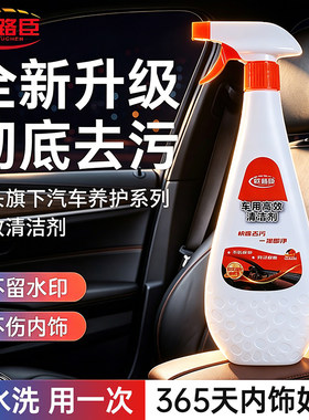 汽车皮具沙发清洗剂洗皮顶棚多功能泡沫清洁神器汽车内饰清洗剂