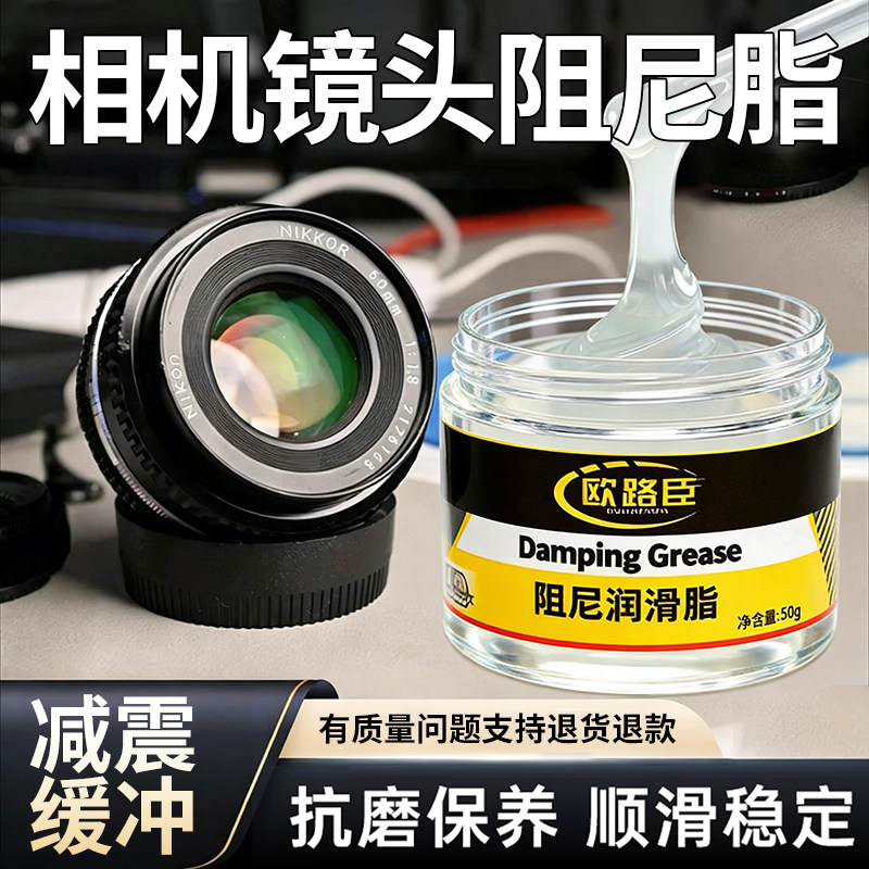 单反摄像机阻尼脂相机望远镜显微