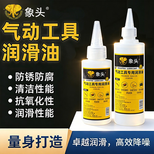 象头风炮专用油气动工具润滑油