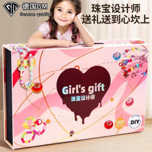 德国GM女孩生日礼物首饰盒6 12岁儿童手链串珠手工diy材料玩具