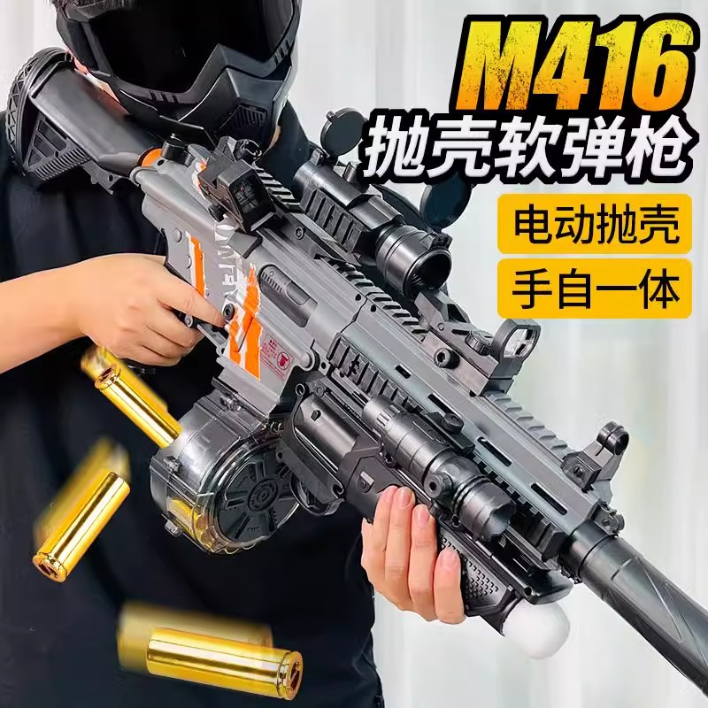 德国GM优选儿童玩具枪M416电动连发抛壳软弹枪机关枪男孩生日礼物
