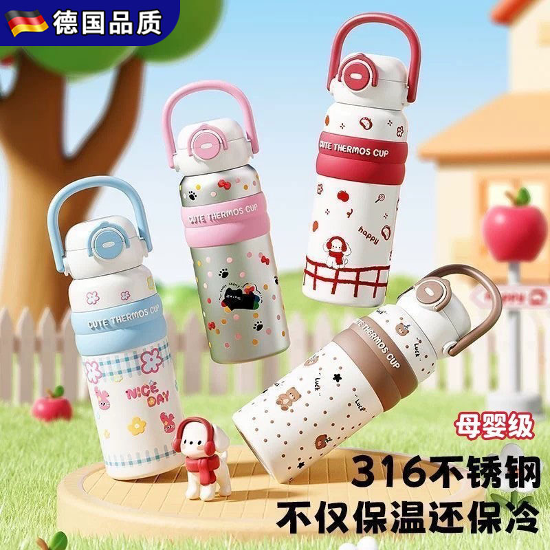 德国品质保温杯学生大容量保温杯高颜值带吸管便携拎拎小学生水杯